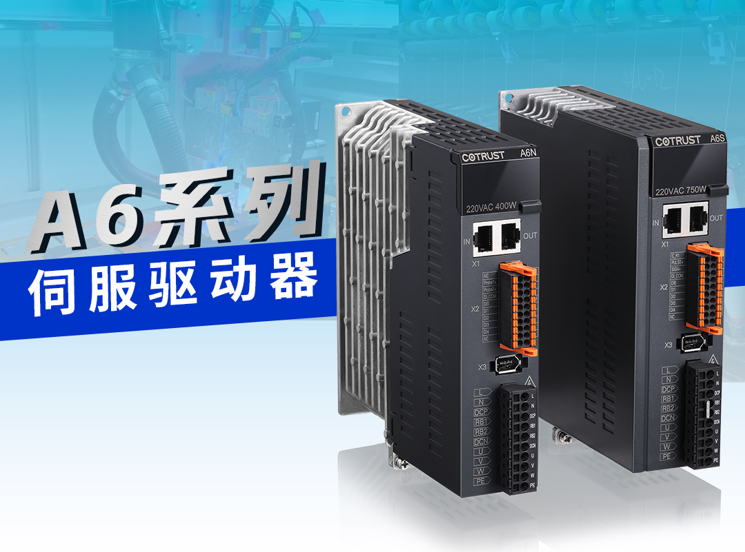 钱柜qg777伺服“悍将”，，，，，A6耀世登场