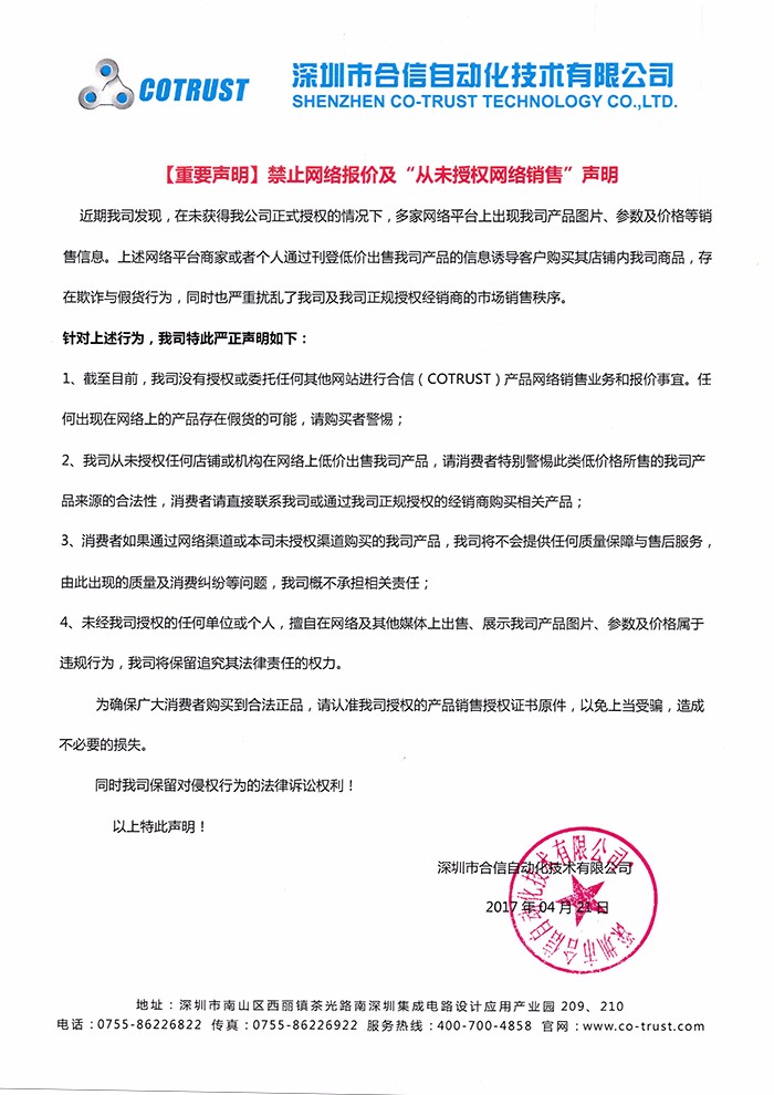 关于钱柜qg777产品“从未授权网络销售”的声明.jpg