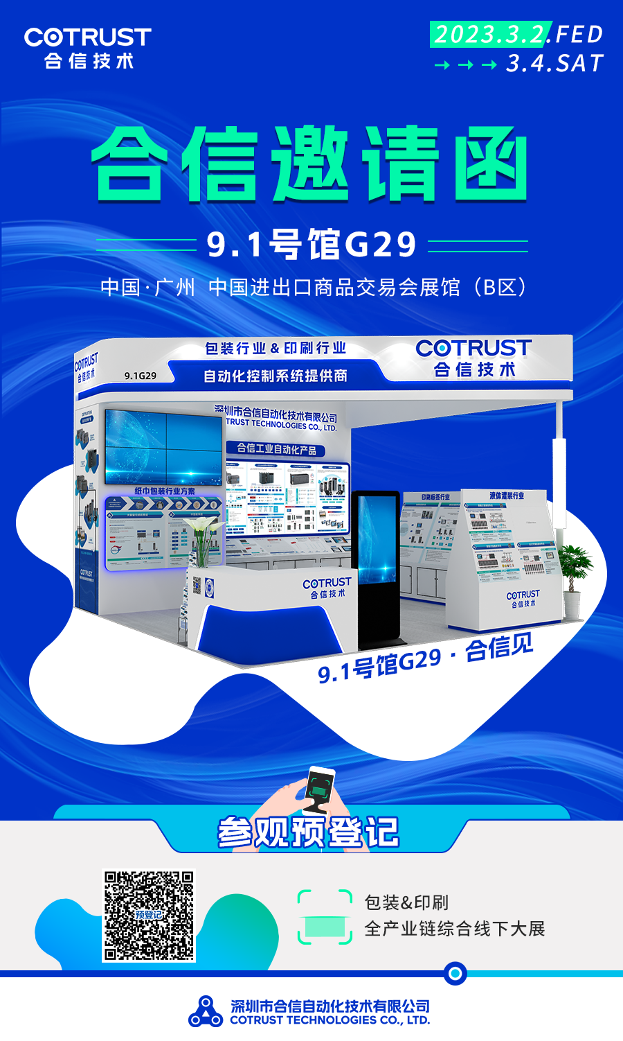 预告海报.png 预告海报.png