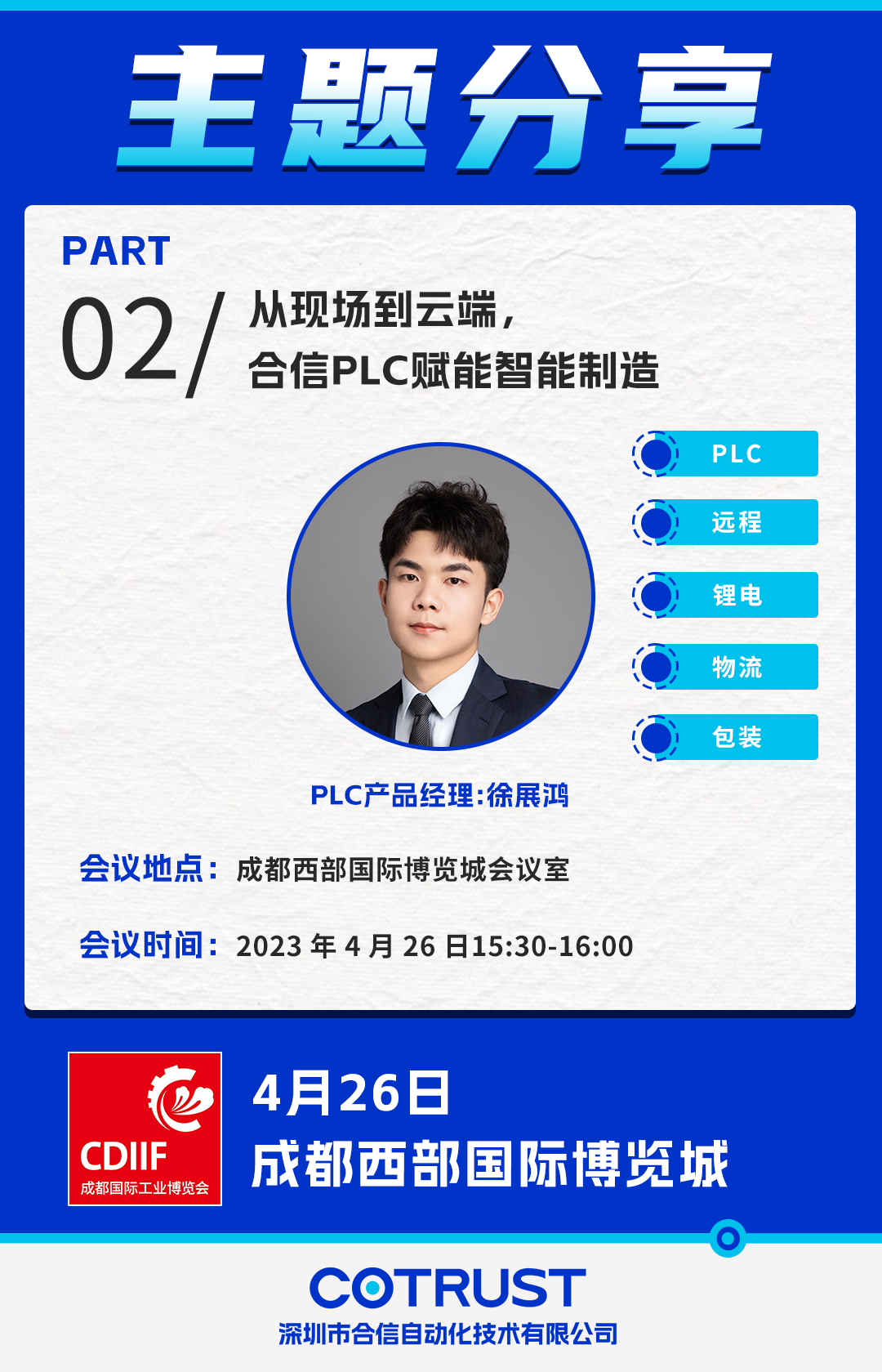 聚会海报.png 聚会海报.png