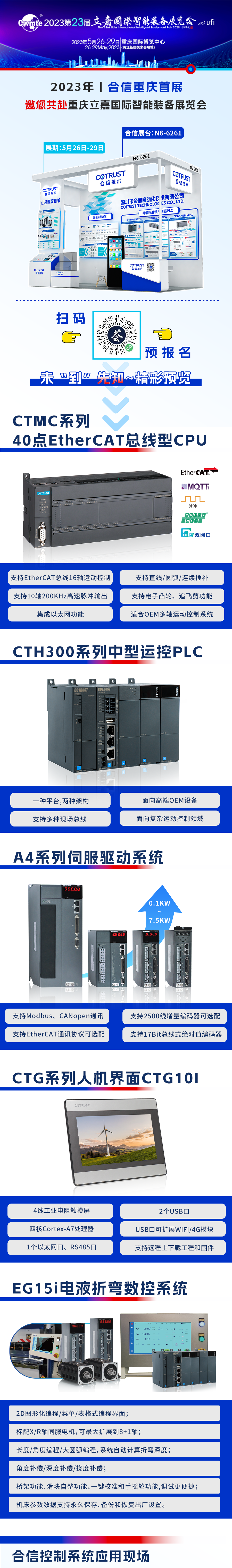 重庆展-网站_01.png 重庆展-网站_01.png