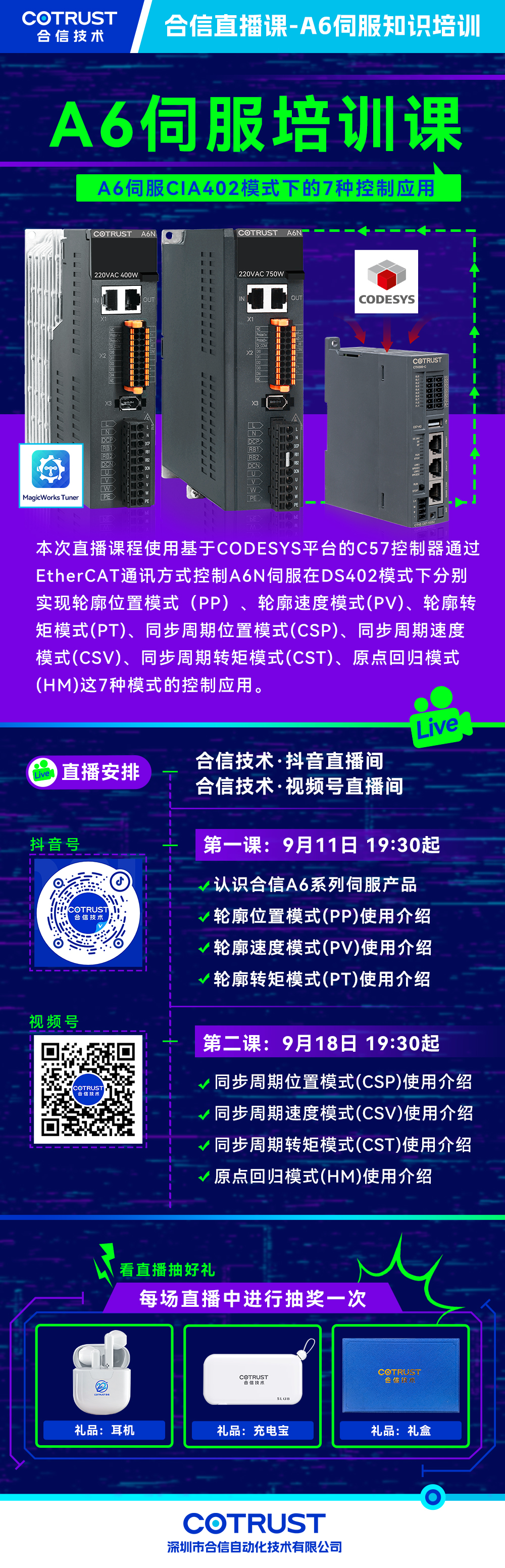 0911钱柜qg777直播课.jpg