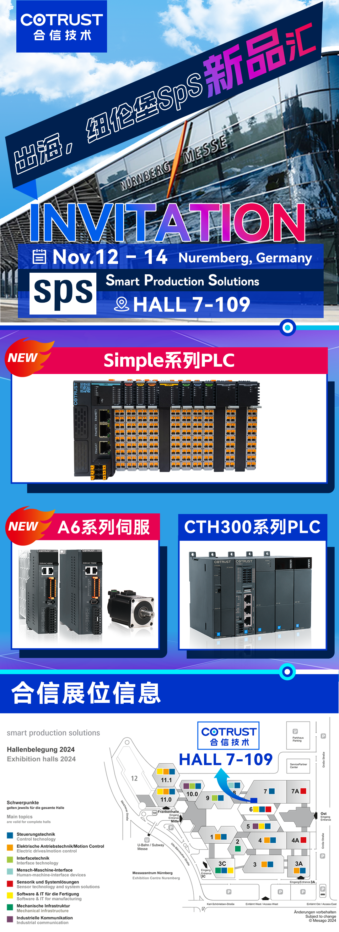 展会预告-德国.png 展会预告-德国.png