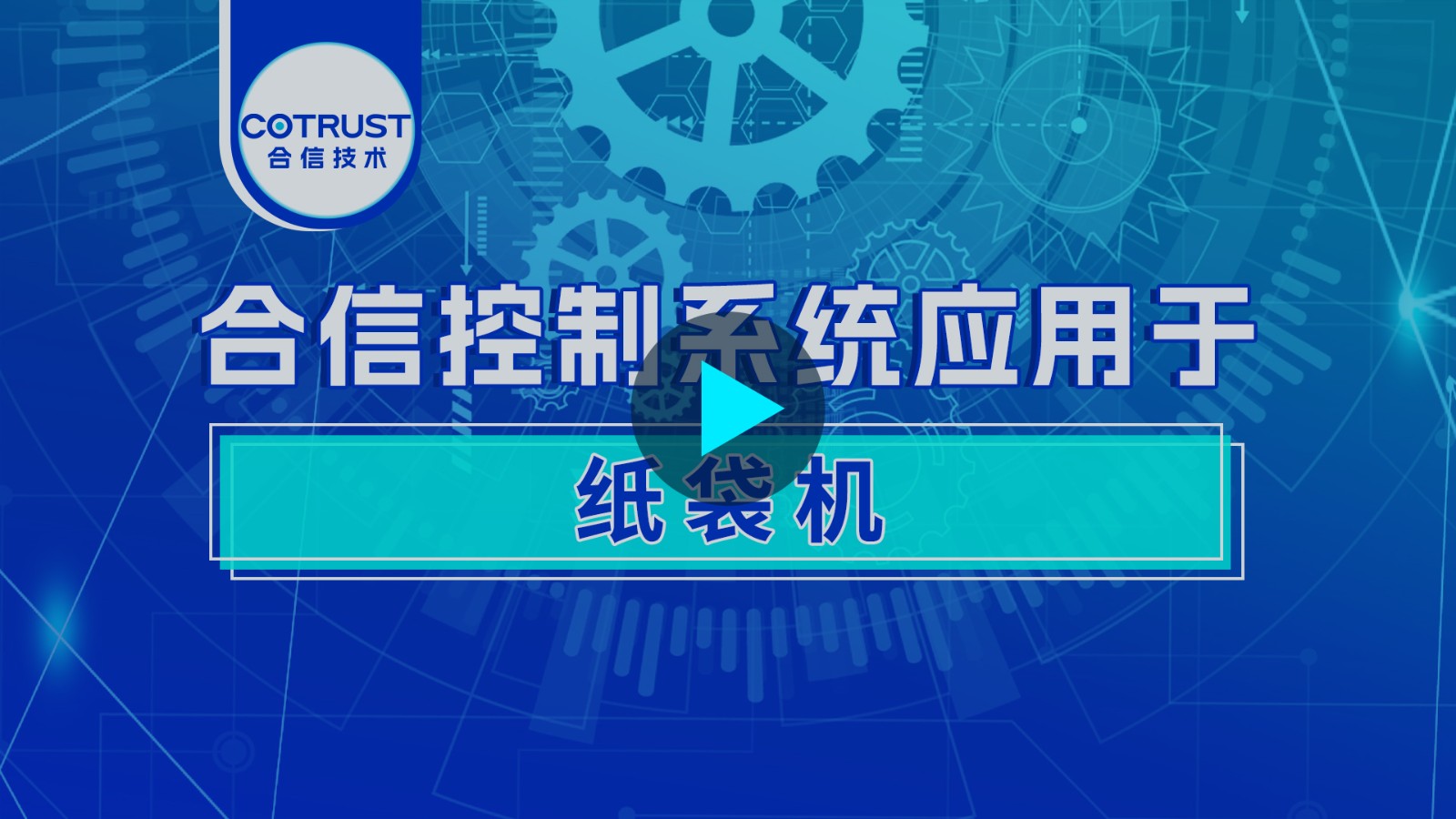 制袋机.jpg 制袋机.jpg