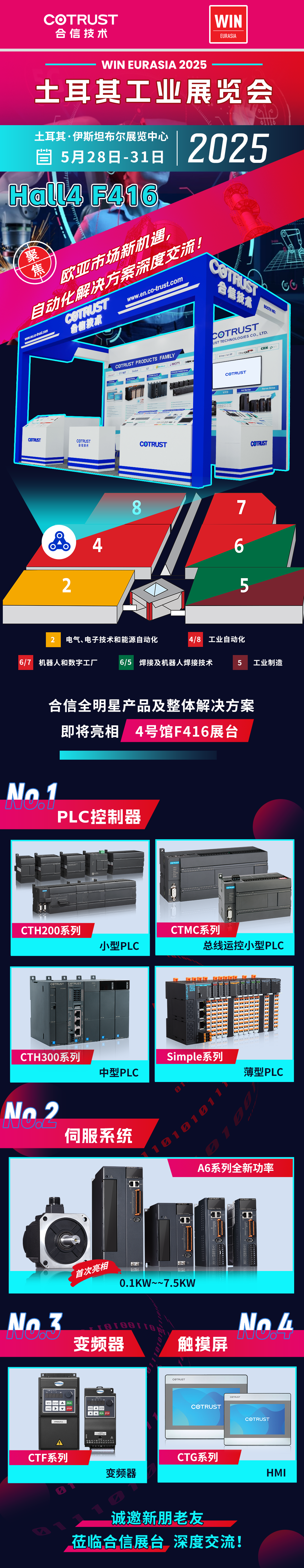 0521-展会预告.png 0521-展会预告.png