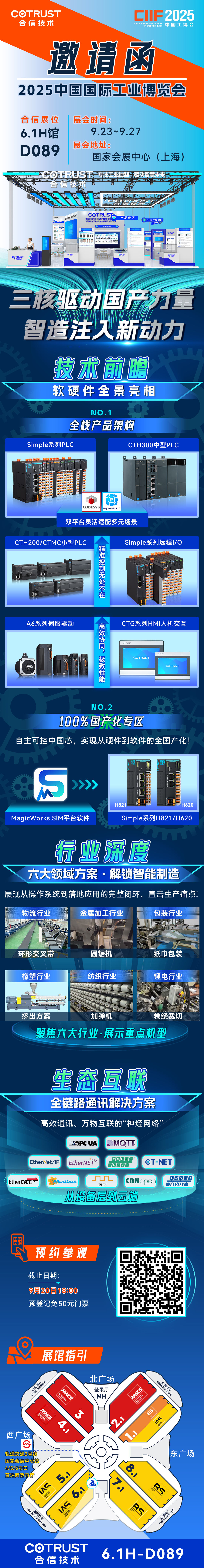 工博会.jpg