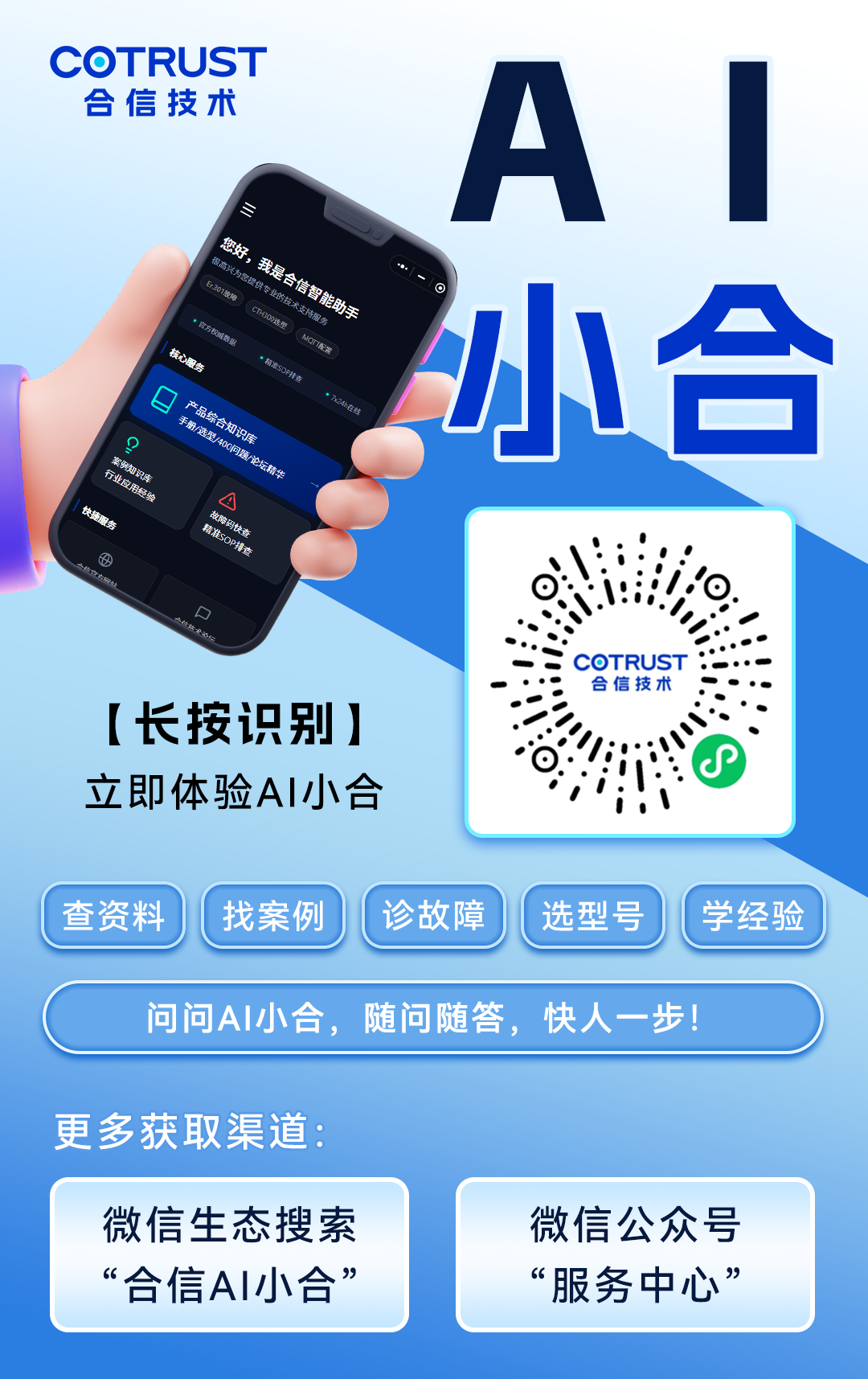 ai小合二维码.png ai小合二维码.png